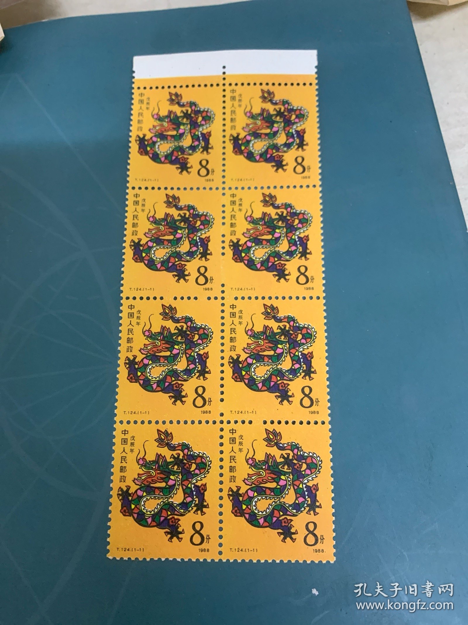完好未铰边/全新邮票单张中国邮票| eBay