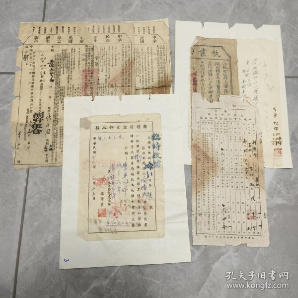 8 d88，民国上海市同一人家的田地房产单据6件，漕米版串，田赋收据等。土