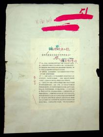 学术妲己早已风行高校却从没有人提学阀纣王