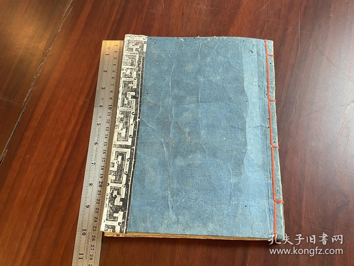 【图】民国15年 1926年早期版本 傅増湘书【最新中華形勢一覧圖】全一册 大张表解说明 内有中华民国全图 全国地势图 沿海形势图 沿海险要图