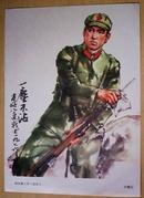 16开单页画:中国画人物写生--南京路上好八连战士