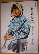 16开单页画:中国画人物写生--青年女社员