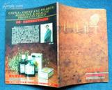 信息日报（1984-1994）—创刊10周年纪念（画册）