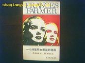 ［传记］《一个好莱坞女影星的遭遇——弗朗西斯.法默自述》