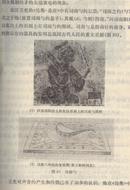 中国古代科学技术大事记（多图）