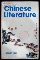中国文学英文月刊1982年第1期