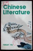 中国文学英文月刊1982年第2期