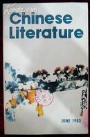 中国文学英文月刊1983年第6期