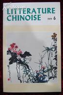 中国文学法文月刊1979年第6期