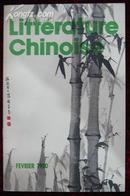 中国文学法文月刊1980年第2期