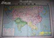 唐代亚洲图(全一张)54年78cmx107cm