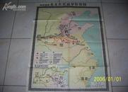 秦末农民战争形势图(地图)全一张［57年］78cmx107cm