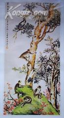 挂历:猴年步步高--中国画历代名家精品选(2004年猴画)条:96X42CM硬 A62