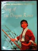 样板戏:革命现代京剧龙江颂(英文)压膜软精装