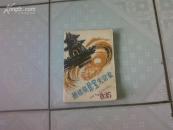慈禧墓珍宝失窃案