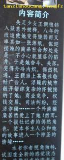 布老虎丛书   纸项链