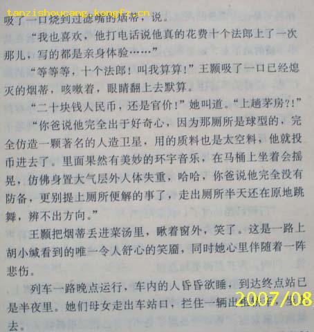 布老虎丛书   纸项链
