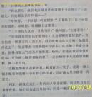 布老虎丛书   纸项链