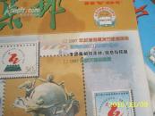 集邮1998年第5期