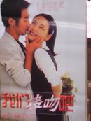 2000年代电影宣传画--我们接吻吧(韩)/1420*