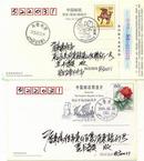 乌鲁木齐05.3.5“玉兰花”新邮发行纪念邮戳首启日实寄片