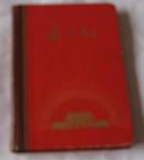 东方红日记（36开100页、1967年10月、内有6页12条毛主席语录）