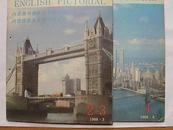 英语画刊（高中版）1988年（2——6期）共5册合售。