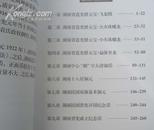 中国机制铜元彩色图录丛书 --湖南铜元