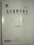 武汉植物学研究 第16卷 第2期   1998