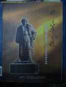 中华之魂----纪念杨靖宇将军诞辰100周年书画作品集