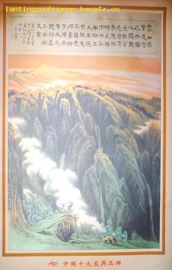 挂历:绢画--山海奇观(2005年)中国著名国画家张幼矩作品精选 86X57CM 441