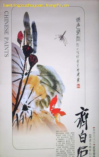挂历:齐白石--国画大师齐白石精品宣纸画选(2006年)85X52CM 443