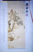 挂历:墨翰--中国近代著名书画大师张大千山水画精选(2006年)93X39CM条 454