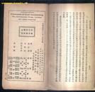 1923年民国版 百科小丛书２１本 文泉老版书屋请注意描述