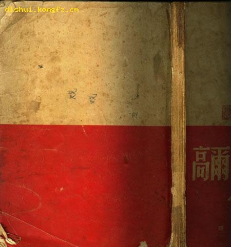 高尔基研究年刊.1947（原版创刊号.有书影）