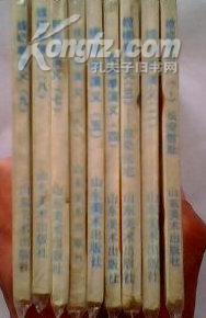 螳螂拳演义［1-9全套］  （就图定品）