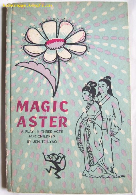 MAGIC ASTER(马兰花)英文版