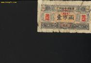 1963年广州市地方粮票　 壹市两　单月用，如图 65品，品相差