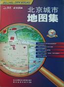 北京城市地图集