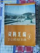 秦始皇兵马俑 资料汇编 1集