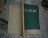 矿井生产技术基础知识