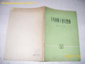 6093.卡玛林斯卡亚幻想曲(85品78年1版1印）管弦乐总谱