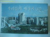 韩文原版磁带(12)（具体见图）
