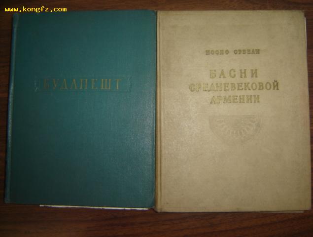 1958年出版的精装俄文版:［布达佩斯］ 全部为黑白风光与建筑照片