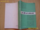 <<主要的角色>>扮演列宁的创作回忆录1979年1版1印，尾页有4张插图