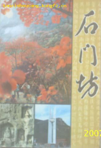 石门坊（临朐旅游资源）