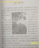 石门坊（临朐旅游资源）