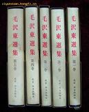 毛泽东选集（日文）一套5本，精装，带书衣和封套