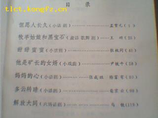 剧稿（总第1辑）81年