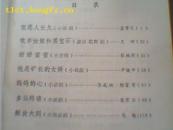 剧稿（总第1辑）81年